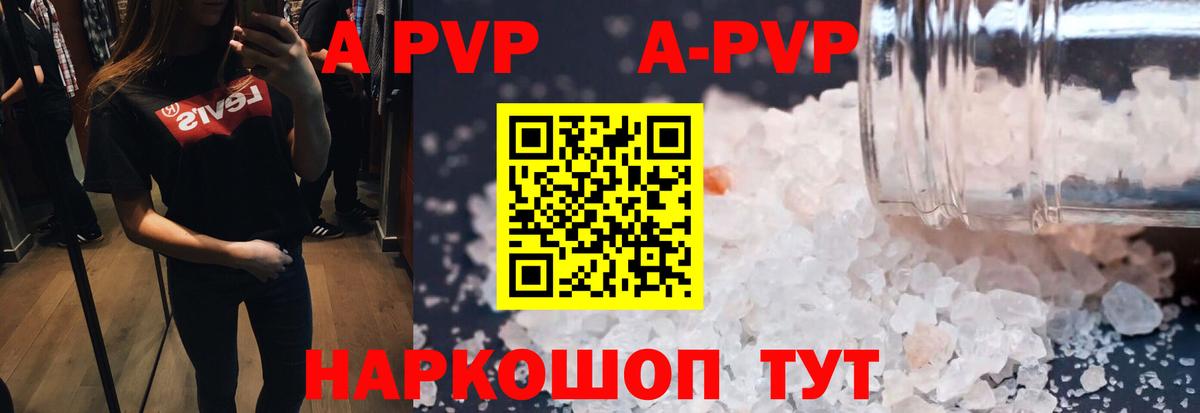 Alfa_PVP Соль  Вход с VPN  Alfa_PVP  Alpha-PVP VHQ  Луга  Alfa_PVP Crystall 