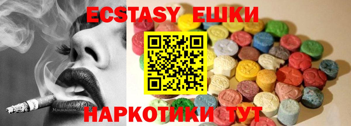 Экстази таблы  Экстази  Вход с VPN  Луга  Экстази TESLA 