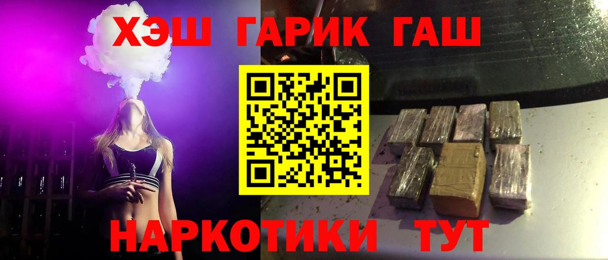ГАШИШ гарик Луга