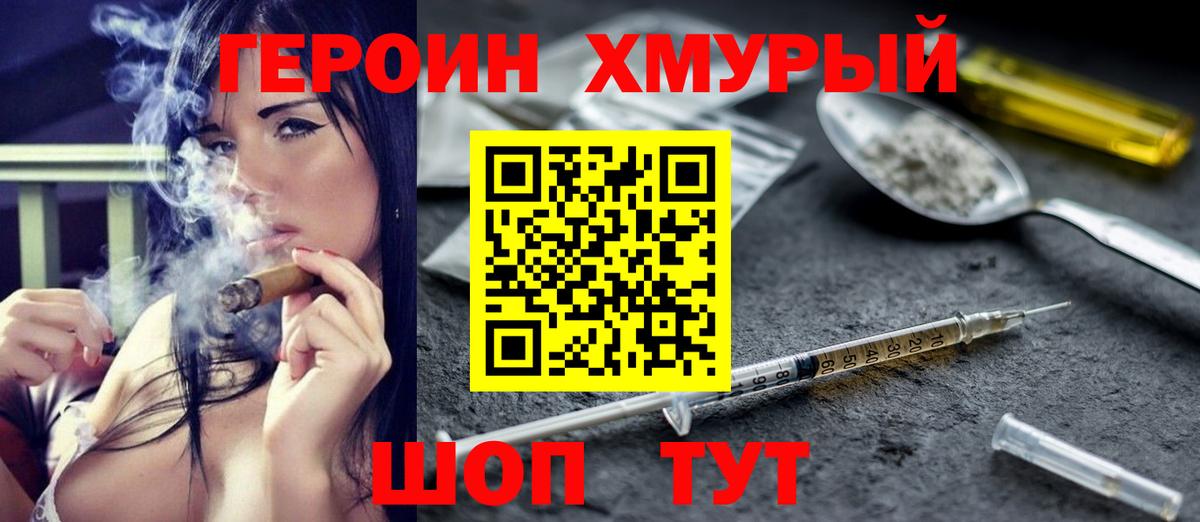 Луга  ГЕРОИН Heroin  Вход с VPN 
