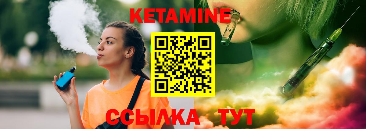 КЕТАМИН VHQ  КЕТАМИН ketamine  Вход с VPN  Луга 