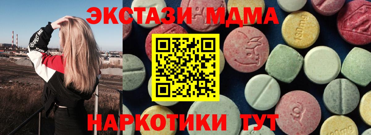 МДМА  МДМА кристаллы  Луга  Вход с VPN  MDMA молли 