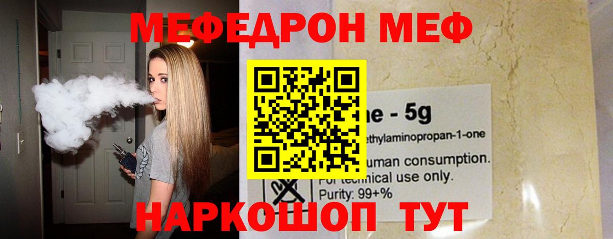 МЯУ-МЯУ mephedrone  Вход с VPN  МЯУ-МЯУ  Луга 