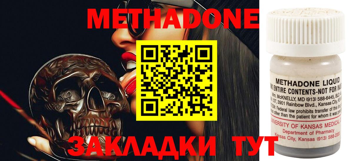 Метадон VHQ  Метадон methadone  Луга  мориарти состав  Вход с VPN 