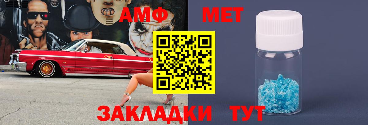 Метамфетамин  Вход с VPN  Луга  Первитин Декстрометамфетамин 99.9% 
